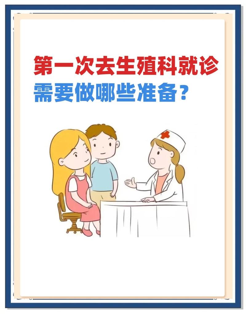 试管助孕期间可以同房吗？资深生殖顾问深度剖析关键阶段注意事项